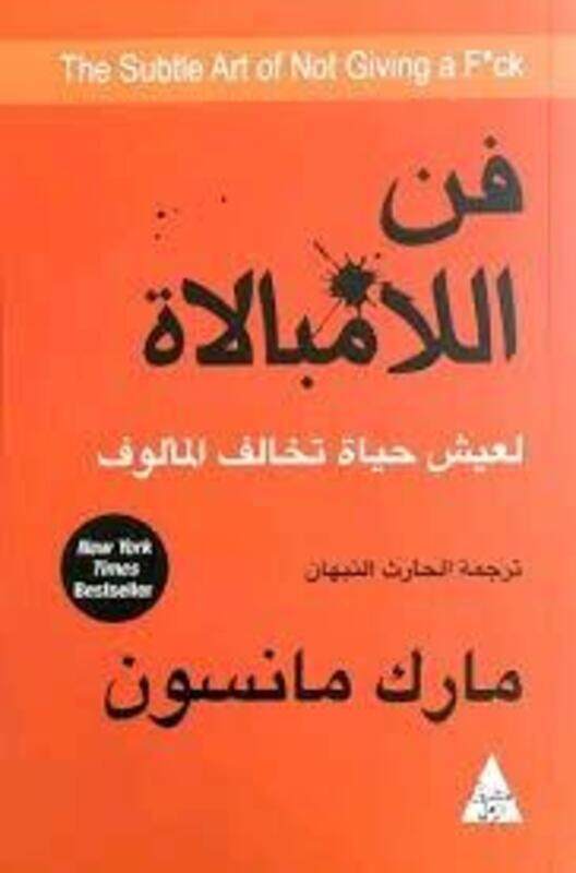 

Mofaraqat El Saadah, Paperback Book, By: Luc Ferry