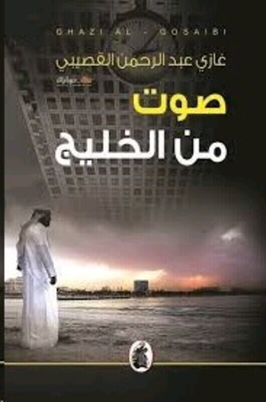 

Sawt Men El Khaleej, Paperback Book, By: Ghazi El Qosaybee