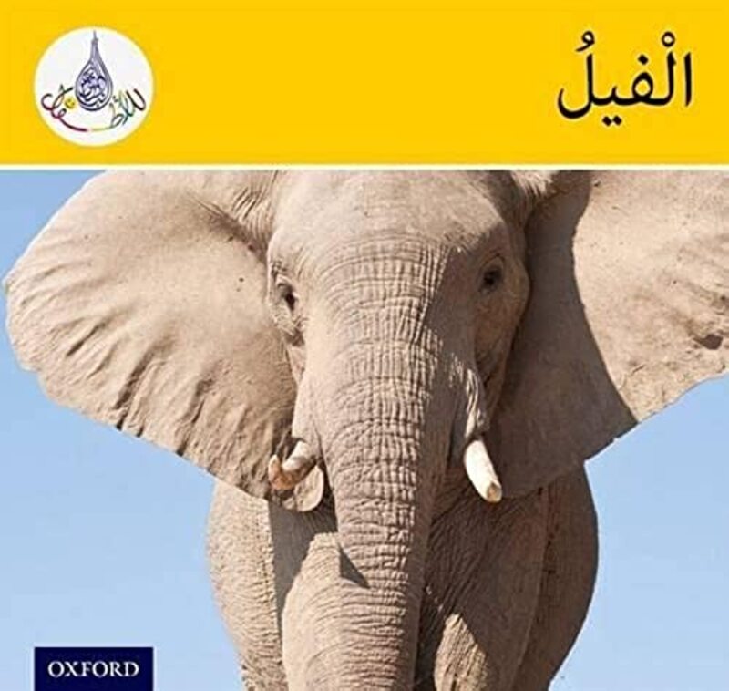 The Arabic Club Readers: Yellow Band: Elephants Paperback by Hamiduddin, Rabab - Ali, Amal - Salimane, Ilham - Sharba, Maha