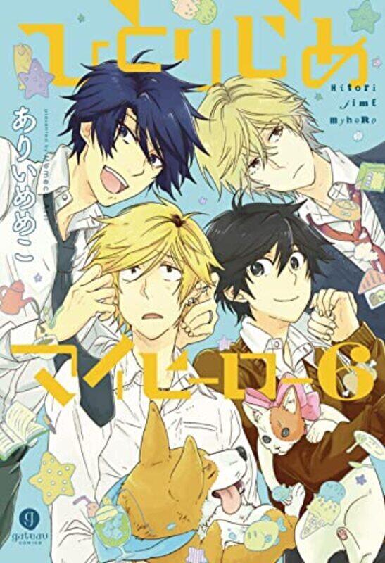 

Hitorijime My Hero 6 , Paperback by Memeko Arii