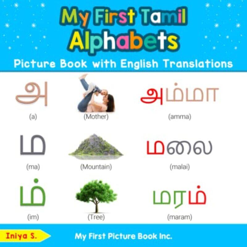 

My First Tamil Alphabets Picture Book with English Translations , Paperback by Iniya S
