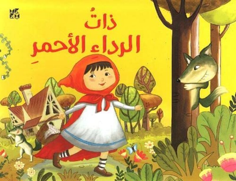 

Pop Up Little Red Riding Hood By OM Books International Hardcover