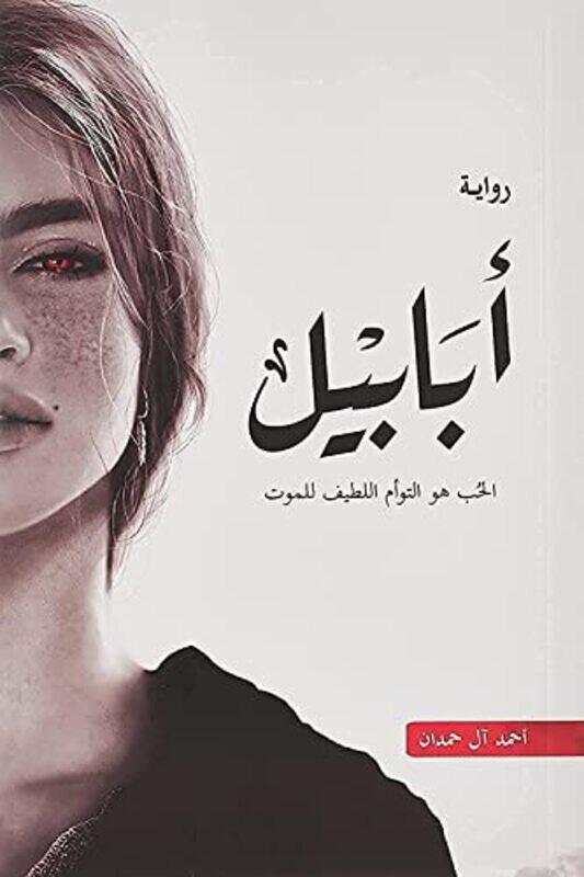 

Ababeel,Paperback by Ahmad Al Hamdan