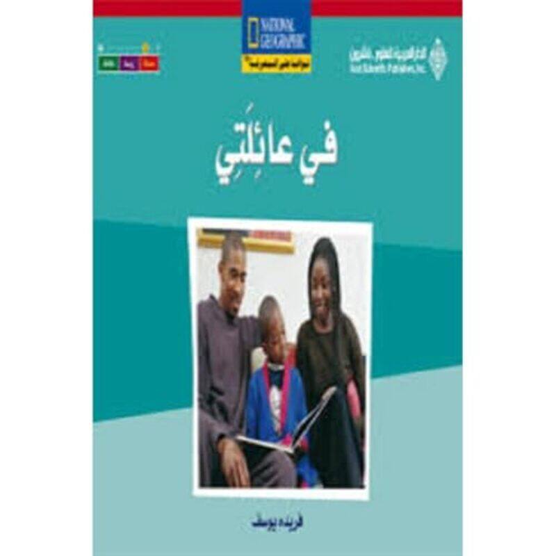 

Fi Aailti In My Family Aren By Farida Youssef - Paperback