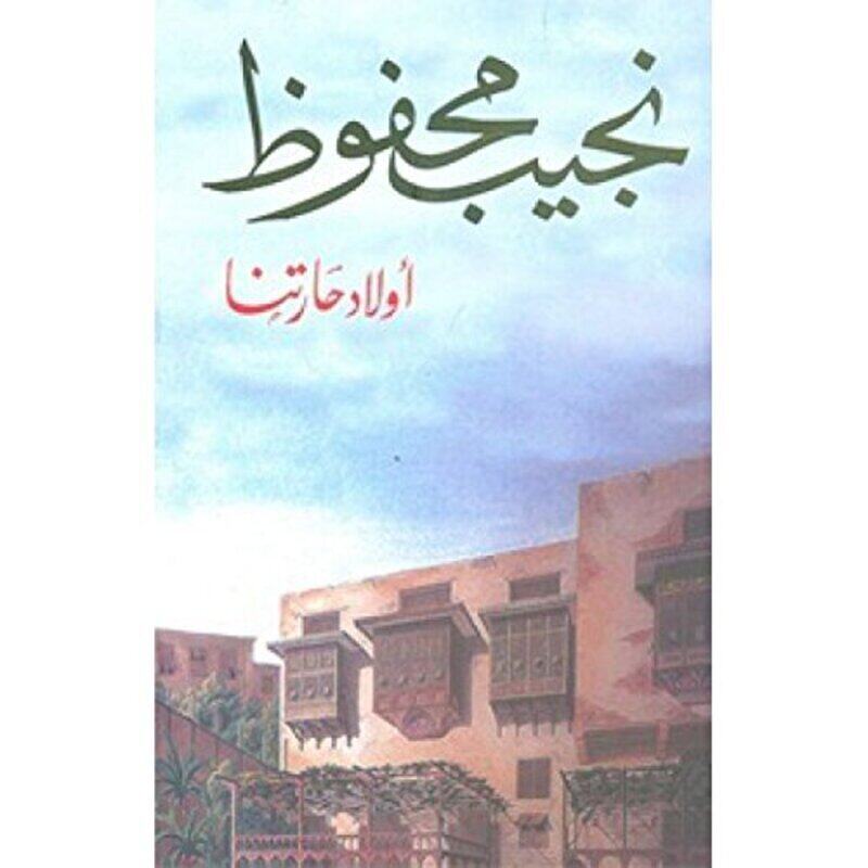

Awlad Haratona, Paperback Book, By: Najib Mahfouz