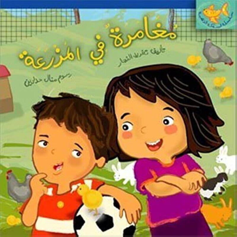 

Moghamara Fi El Mazraa,Paperback,by:Taghreed Najjar