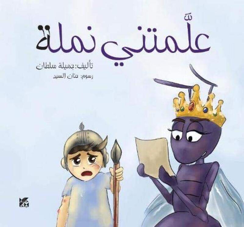 

The Ant Teacher by Jameela Sultan-Paperback