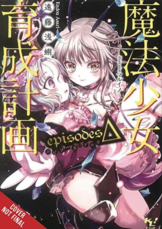 

Magical Girl Raising Project Vol 12 light novel by Asari Endou-Paperback