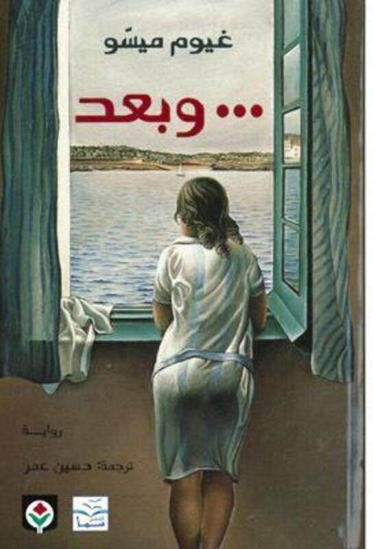 

Wa Baad.paperback,By :Guillaume Musso
