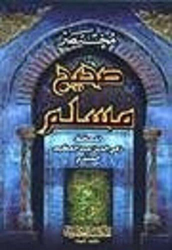 

Sahih Muslem 11 by El Mundhiri - Paperback