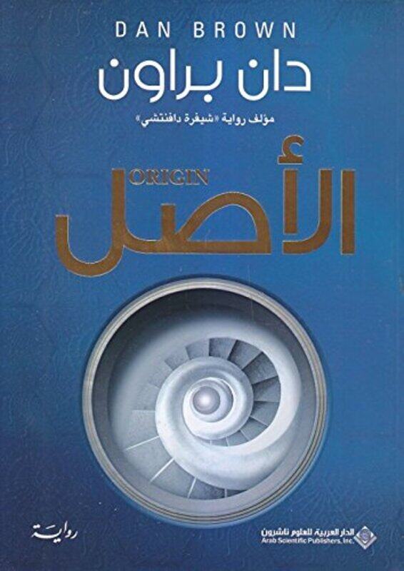

Asel, Paperback Book, By: Dan Brown