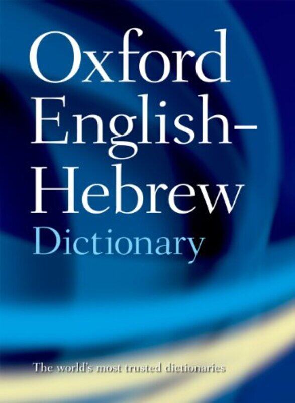 

The Oxford EnglishHebrew Dictionary by Evan Elkins-Paperback