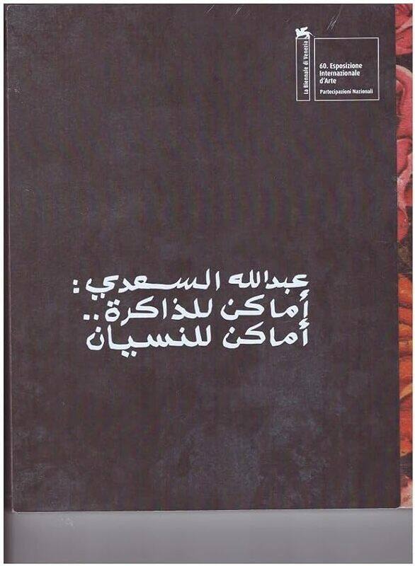 

Npuae 2024 Arabic Version by Abdullah Al Saadi..Paperback