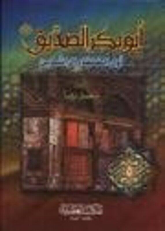 

Abou Bakr Al Sedik Awal Al Khoulafa Hajm Saghir Mohammad Rida Paperback