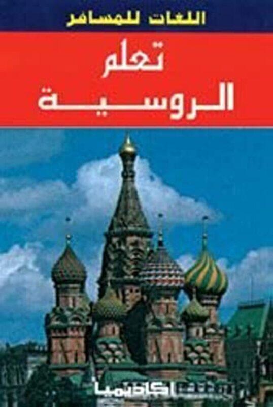 

Taalam Al Rousia , Paperback by Ahmad Loubani