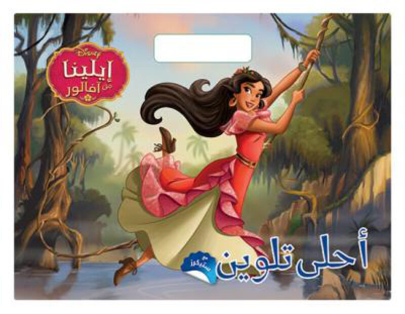 

Elena Men Avalor, Paperback Book, By: Hachette Antoine