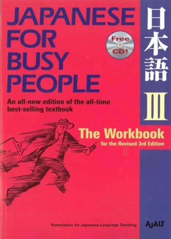 

Japanese For Busy People 3 Workbook by Matthew B Christensen-Paperback