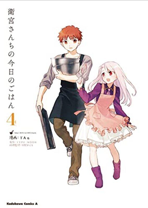 

Todays Menu for the Emiya Family Volume 4 -Paperback