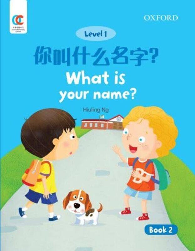 

What is Your Name by Imray-Paperback