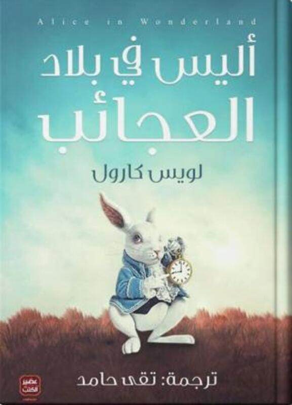 

Alays faa bilad aleajayib,Paperback, By:Lewis Carroll