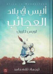 Alays faa bilad aleajayib,Paperback, By:Lewis Carroll