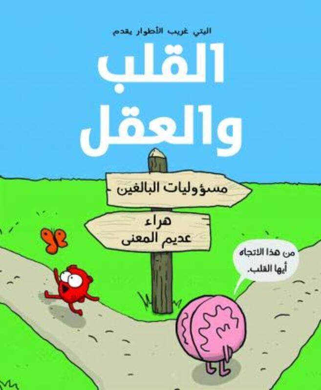 

Al Qalb Wa Aaql.paperback,By :Nick Sellock