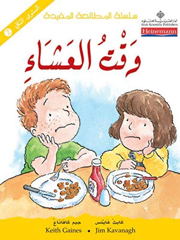 

Waqt Al Aasha By Jim Kafang Paperback