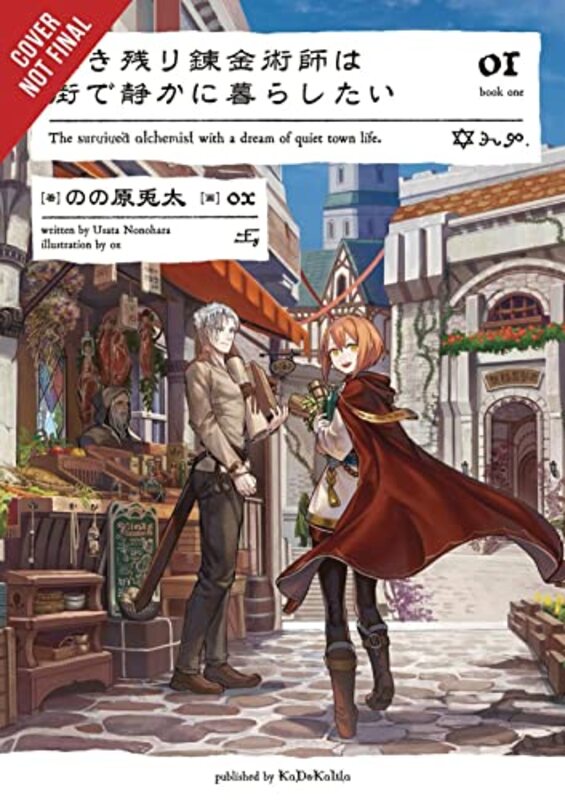 

The Alchemist Who Survived Now Dreams of a Quiet City Life Vol 1 light novel by Usata Nonohara-Paperback