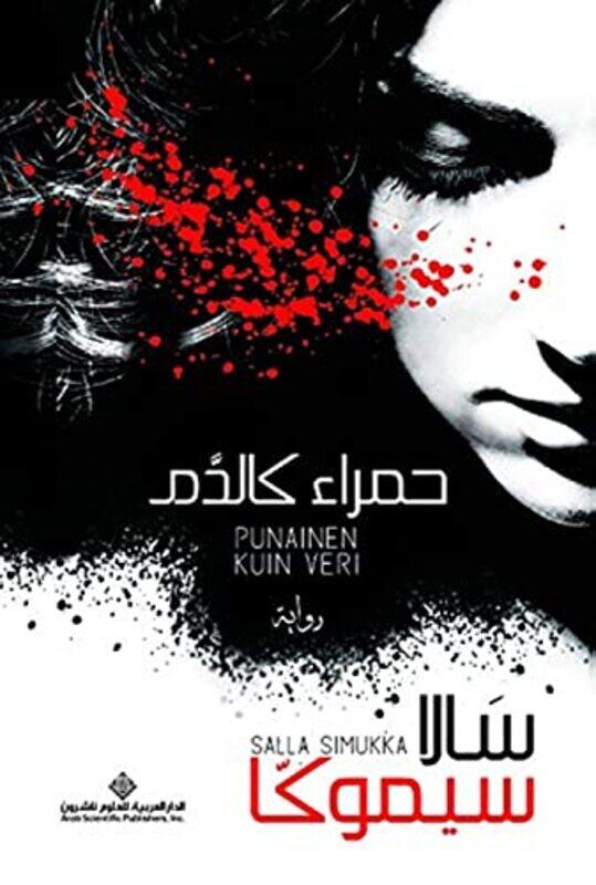 

Hamra Kaldam By Sala Simuka - Paperback