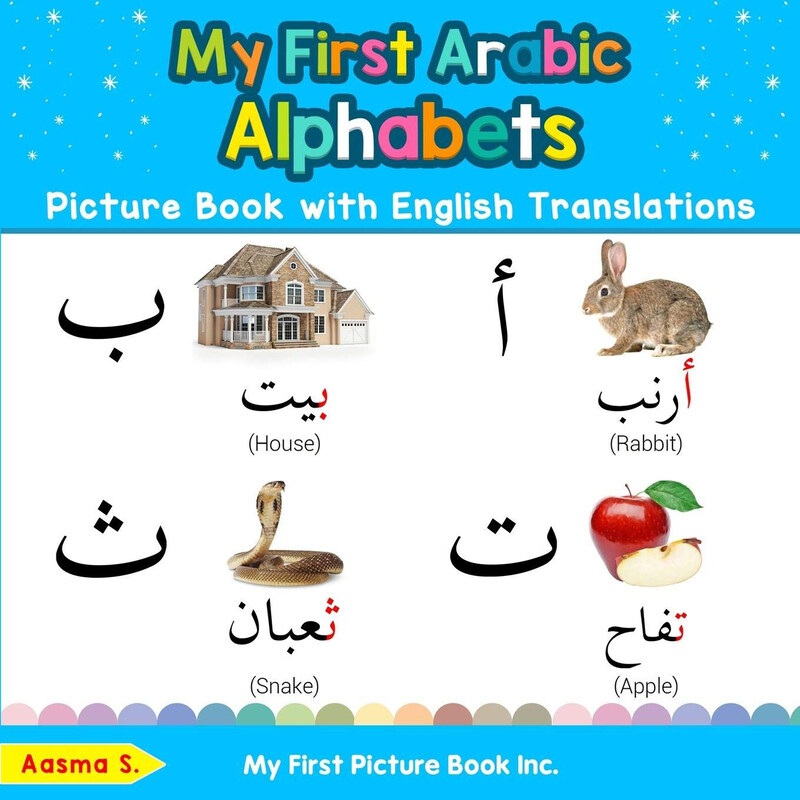 

My First Arabic Alphabets Picture Book With English Translations: Bilingual Early Learning & Easy Teaching Arabic Books For Kids, Paperback Book, By: