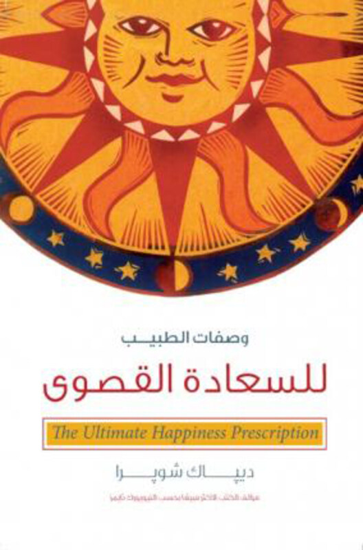 

Doctor's Prescriptions for Ultimate Happiness, Paperback Book