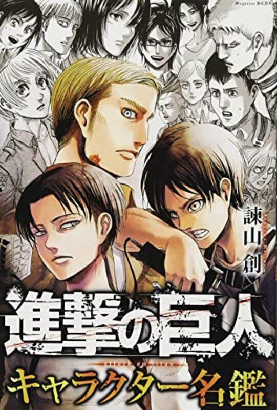 

Attack On Titan Character Encyclopedia by Hajime Isayama-Paperback