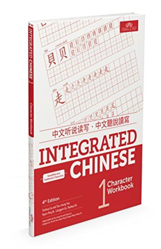 

Integrated Chinese Level 1 Character Workbook Simplified & traditional characters by Beck FeinerBeck Feiner-Paperback