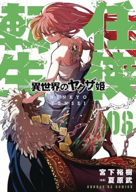 

Yakuza Reincarnation Vol 6 by Takeshi NatsuharaHiroki Miyashita-Paperback
