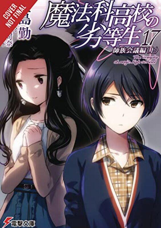 

The Irregular at Magic High School Vol 17 light novel by Tsutomu Satou-Paperback