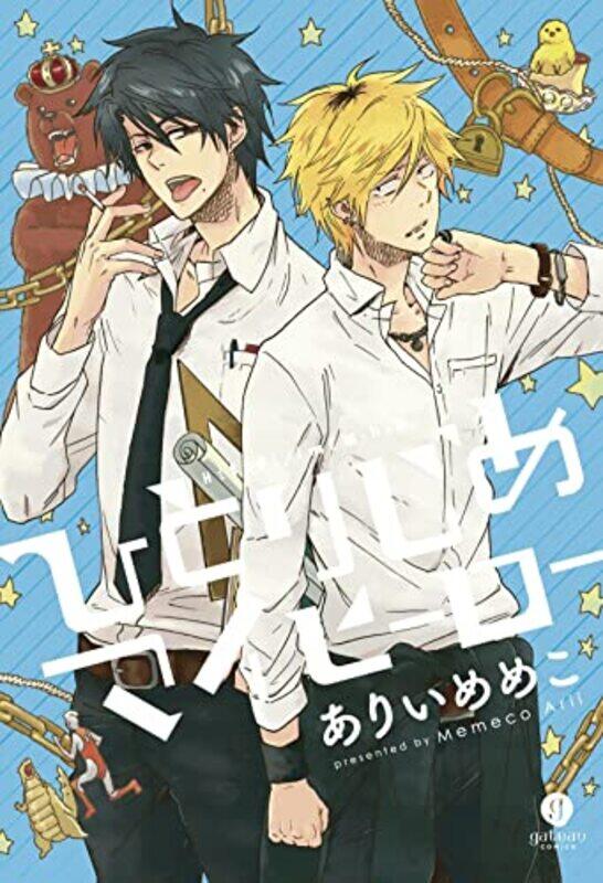

Hitorijime My Hero 1,Paperback,by:Memeko Arii