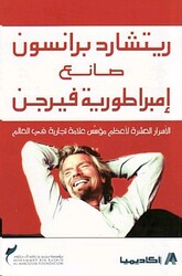 Richard Branson Saneaa Embaratoreeyat Virgin, Paperback Book, By: Des Dearlove