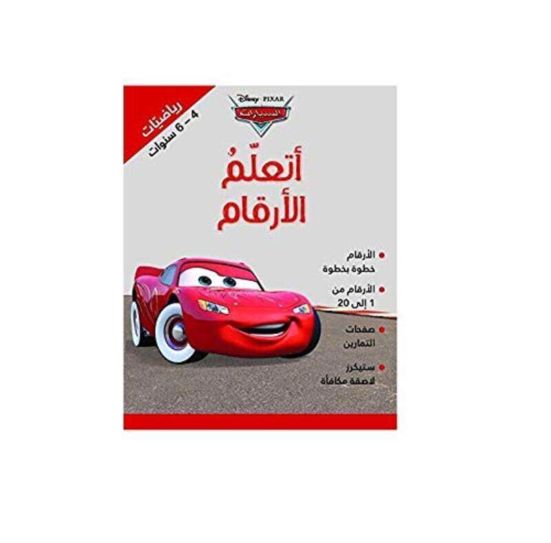 

Ataalam El Arqam - El Seyarat-disney, Paperback Book, By: Disney