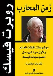 Zaman El Mohareb, Paperback, By: Robert Fisk