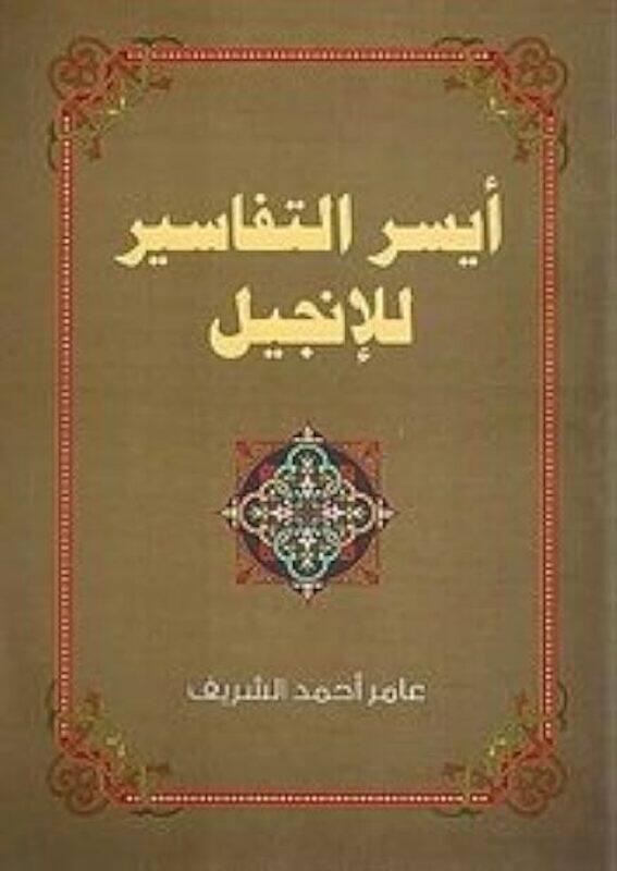 

Lahazat La Geir by Fatiha Mourchid Paperback