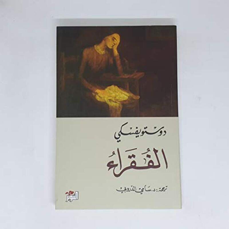 

Foqara by Dostoyevsky Paperback