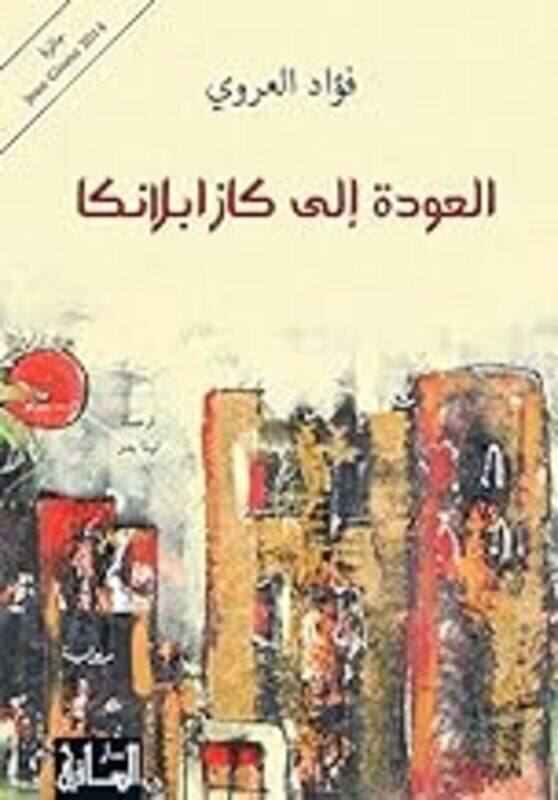 

Aawda Ela Casablanca by Fouad El Arawi - Paperback