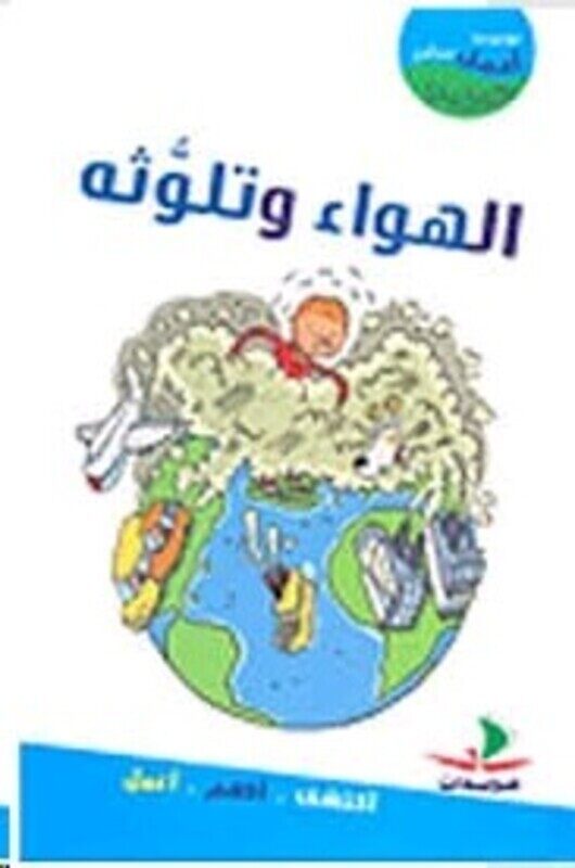 

Hawa' Wa Talawothehi, Paperback Book, By: Caroline Toutan