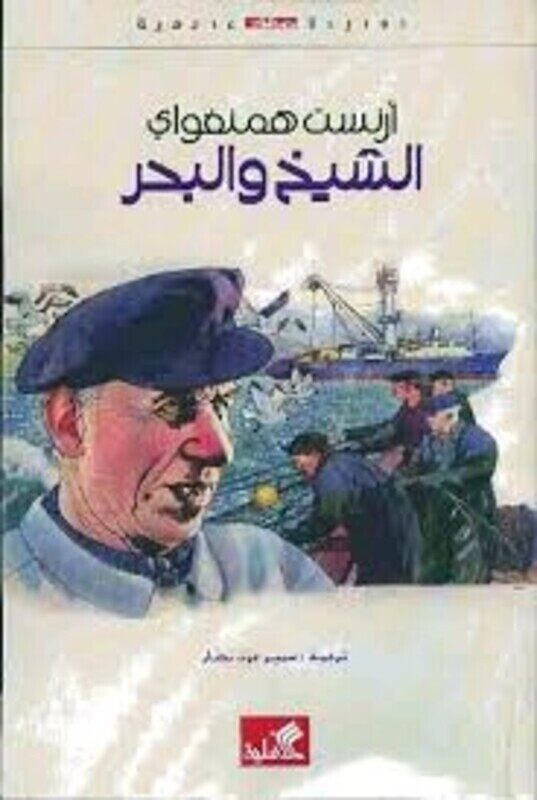 

Shaykh Wa El Baher, Paperback Book, By: Ernest Hemingway
