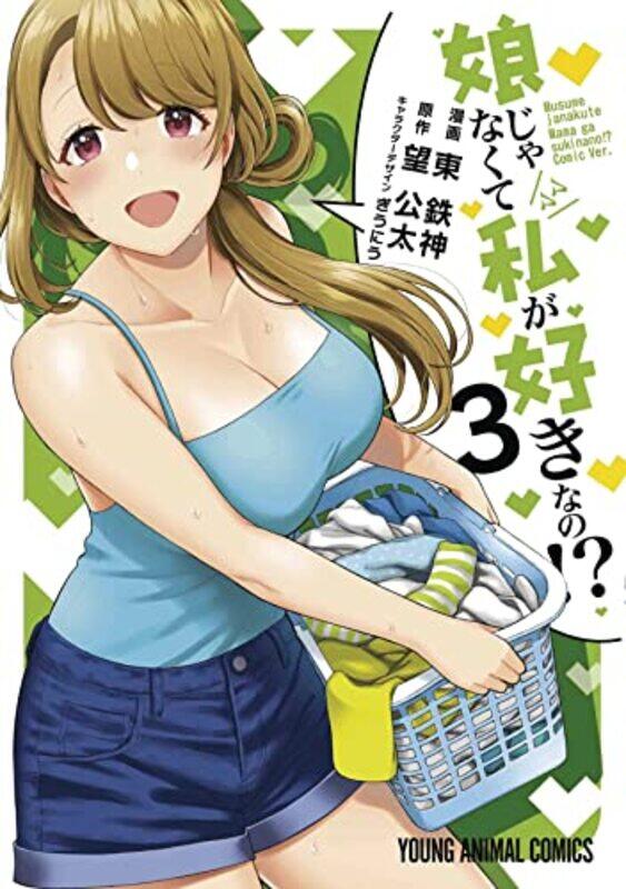 

You Like Me Not My Daughter Manga Vol 3 by Kota NozomiTesshin Azuma-Paperback