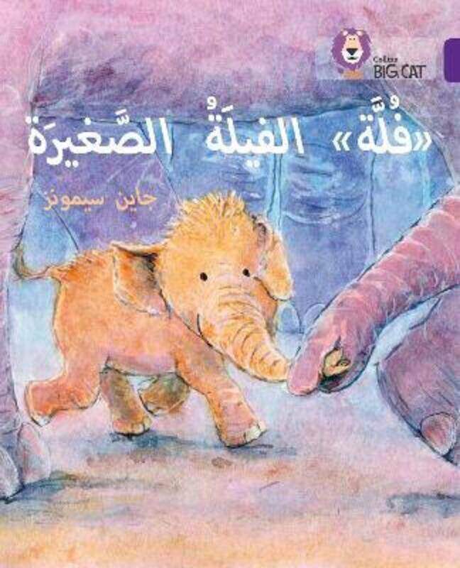 

Fulla, the Small Elephant: Level 8 (Collins Big Cat Arabic Reading Programme),Paperback, By:Jane Simmons