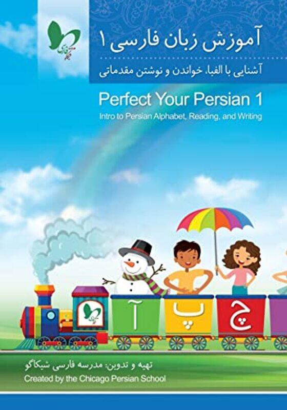 

Perfect Your Persian 1 by Peter MacMillan-Paperback