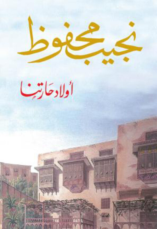 

Our Neighborhood Boys, Paperback Book, By: Najib Saved