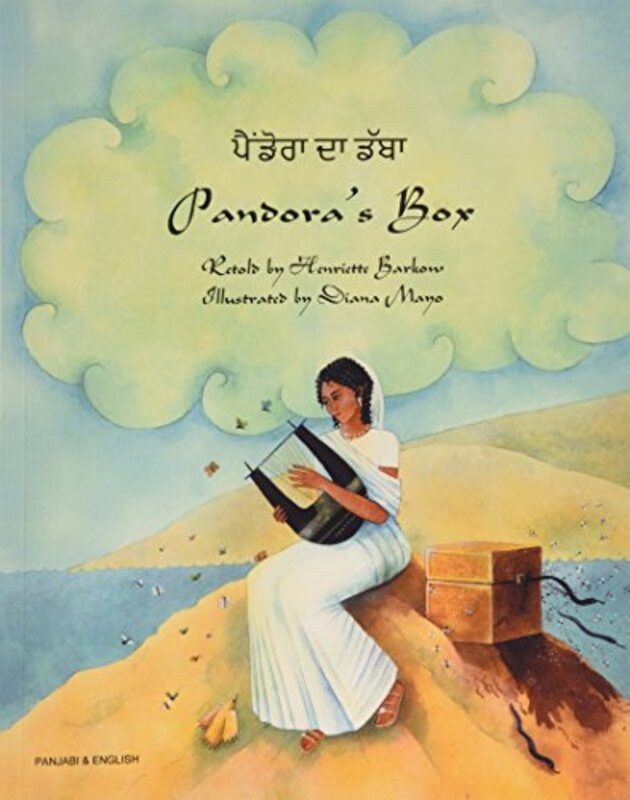 Pandoras Box by Diana Mayo-Paperback