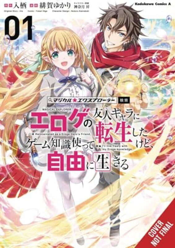 

Magical Explorer Vol 1 manga by IrisYukari Higa-Paperback